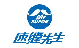 速缝先生