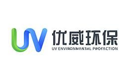 优威环保
