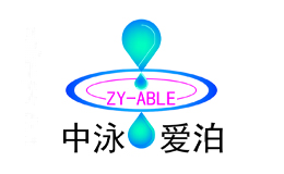 中泳爱泊ZY-ABLE