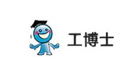 工博士