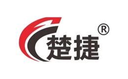 楚捷