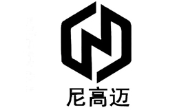 尼高迈