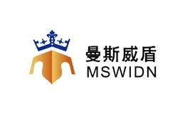 曼斯威盾MSWIDN