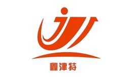 鑫津特
