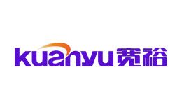 宽裕