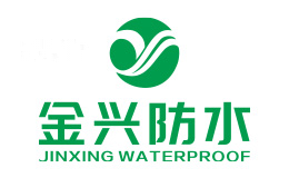 金兴防水