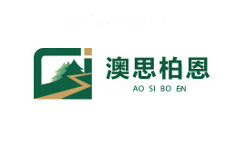 澳思柏恩