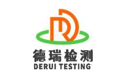 德瑞检测