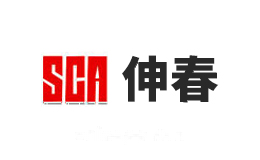 SCA伸春