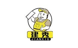 建秀