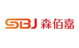 森佰嘉