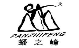 蟠之峰