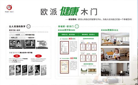欧派木门 展示图
