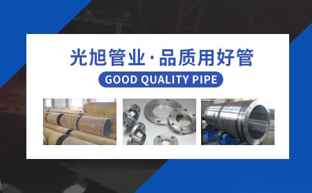 光旭管业 展示图