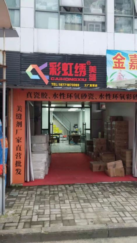 彩虹绣 展示图