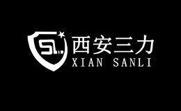 西安三力