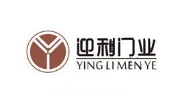 迎利门业