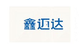 鑫迈达