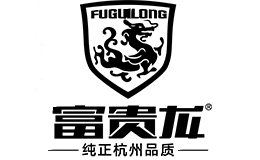富贵龙