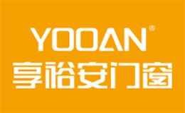 享裕安门窗