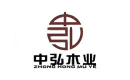 中弘木业