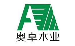 奥卓木业