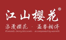 江山樱花木门
