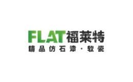 福莱特FLAT