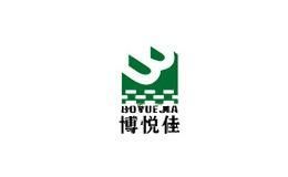 博悦佳