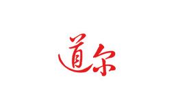道尔
