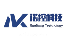 诺控科技