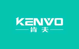 肯夫kenvo