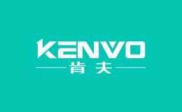 肯夫kenvo