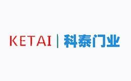 科泰门业