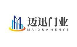 迈迅门业