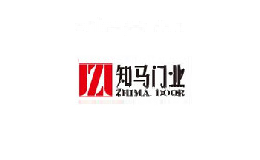 知马门业