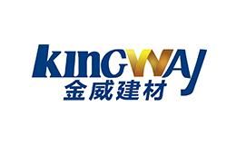 金威建材