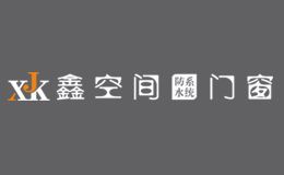 鑫空间智能门窗