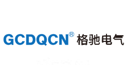 格驰电气GCDQCN