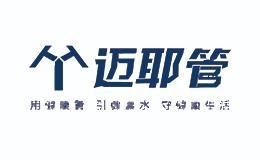 迈耶
