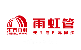 雨虹管