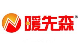 暖先森