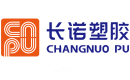 长诺塑胶