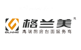 格兰美石英石