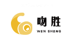 吻胜