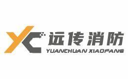 远传消防