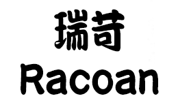 瑞苛Racoan