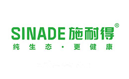 施耐得