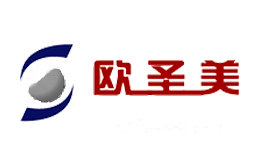 欧圣美
