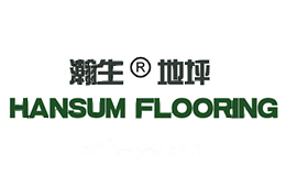 瀚生地坪